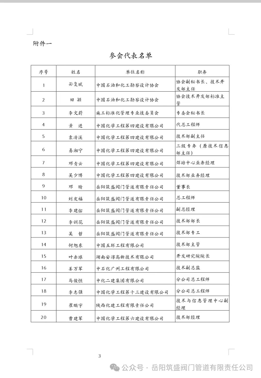 2024澳门原料网点站